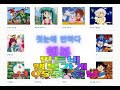 민트네 행복가게 첫반행 김민아 2000년 KBS 28기