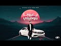 Daniel Ba3youna Btumily Official Lyrics Video 2024 دانييل بعيونا بتوميلي 