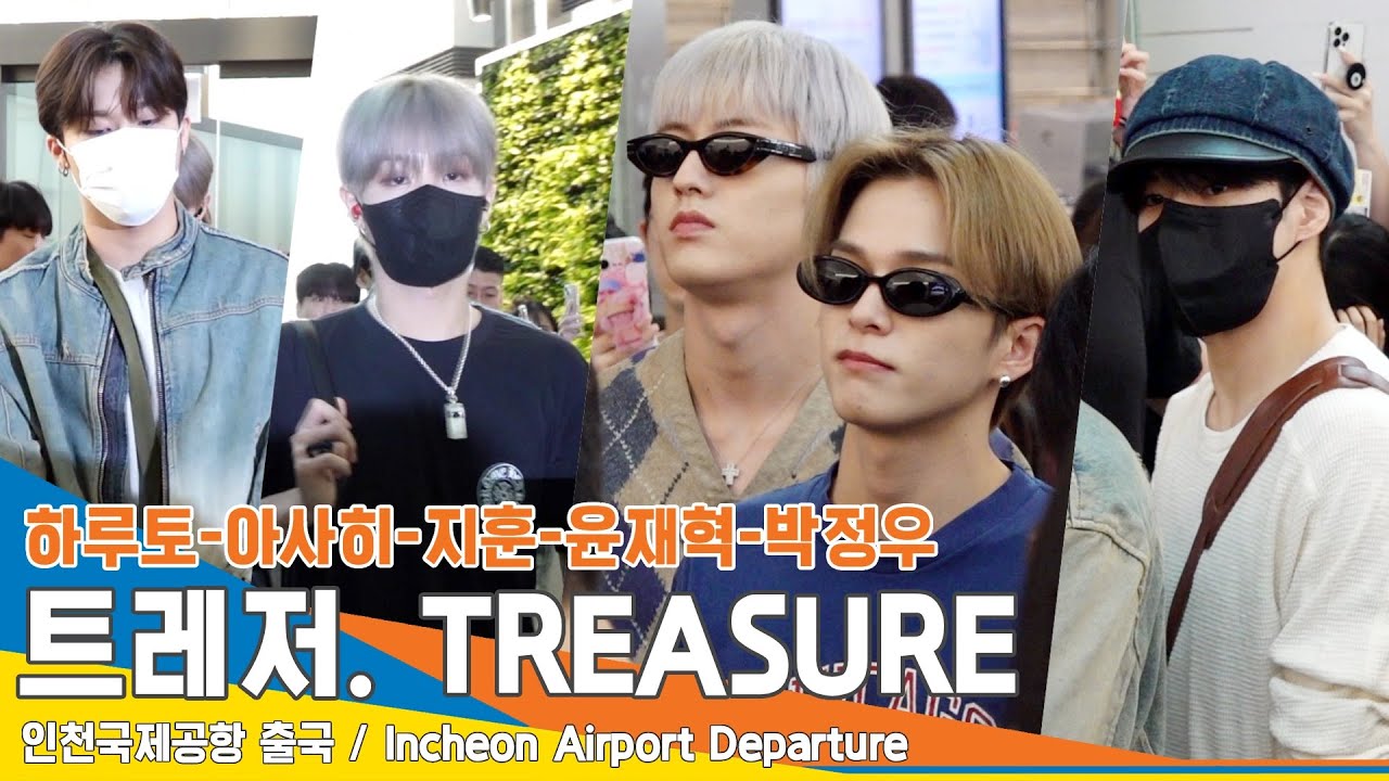 트레저(TREASURE) 하루토-아사히-지훈-윤재혁-박정우, 아침 비행은 피곤해~(출국)✈️Airport Departure 23.7.21 #Newsen