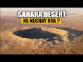What&#39;s Hidden Under The Sand of Sahara ? | Secrets of African Sahara