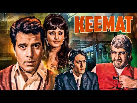 Keemat 1973 Full Movie With English Subtitle Classic Thriller Film Dharmendra Rekha 