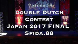Sfida.88（音声なし） - Double Dutch Contest Japan 2017 FINAL