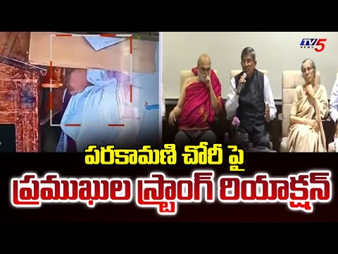 శిక్ష పడే వరకు వదిలి పెట్టం..Tirumala Parakamani Robbery Case | AP Ex CS LV Subrahmanyam | TV5 News - TV5NEWS
