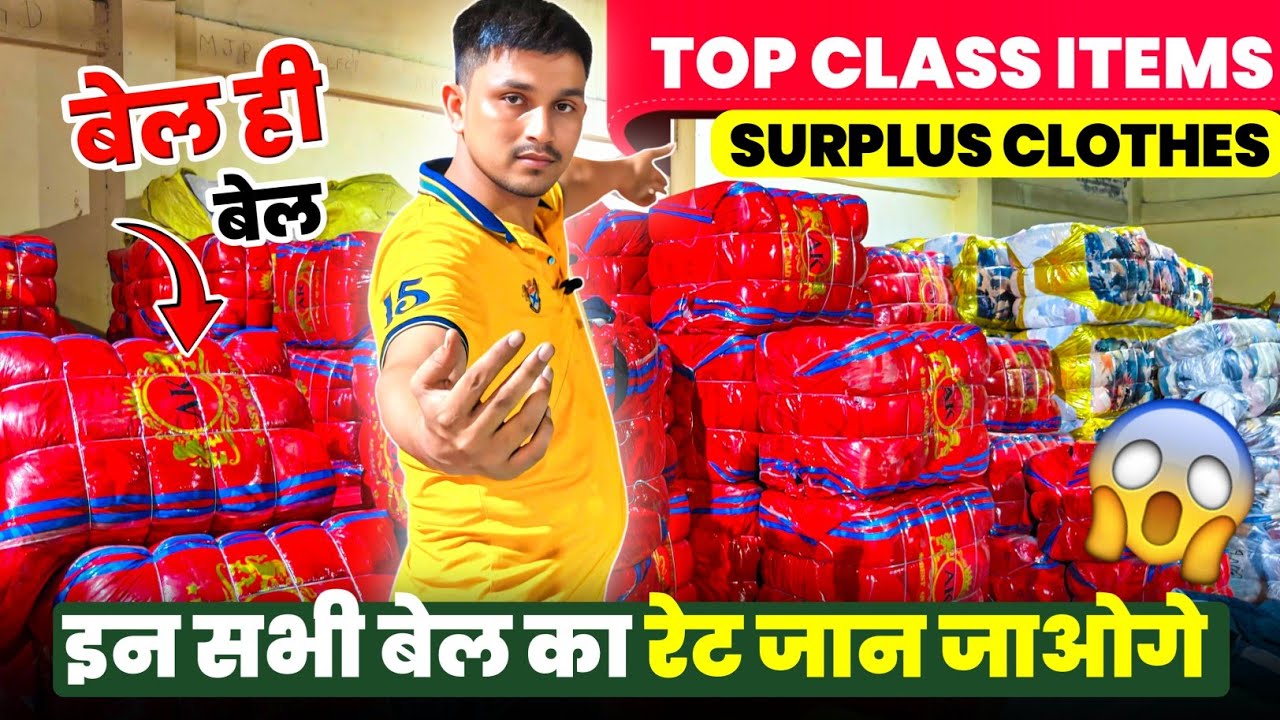 सरप्लस वेयरहाउस farman enterprises पानीपत #cheapestgarments #wholesalemarket #wholesaleprice 