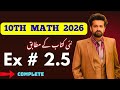 10th Class Math New Book Exercise 2.5 - exercise 2.5 class 10 math new book