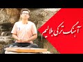 آهنگ ترکی بلالیم با سنتور کلاس سنتور