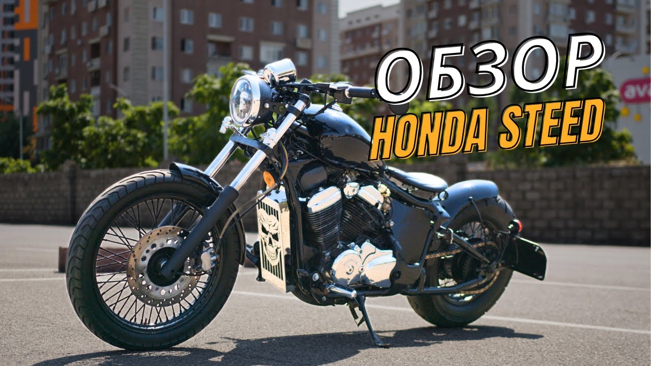 Почти Харлей - Honda Steed 400. Честный Обзор на МОТОЦИКЛ для НОВИЧКА?
