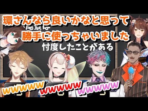 にじビアの泉で、ただ1人無許可で素材を使われる文野環【文野環/グウェル･オス･ガール/フミ/伏見ガク/える/ジョー･力一/にじさんじ】