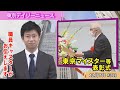 令和4年度東京都優秀技能者（東京マイスター）等表彰式(令和4年12月7日　東京デイリーニュース No.313）