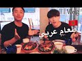 Ramadan Tips from Korean Muslim friend | Arab iftar VLOG