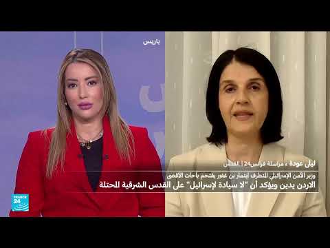 مسيرة القدس: اشتباكات واقتحام الأقصى وتوتر متزايد