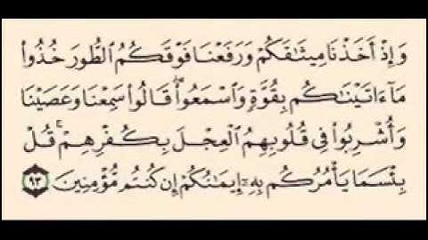 سورة البقره آيه 92  - 93