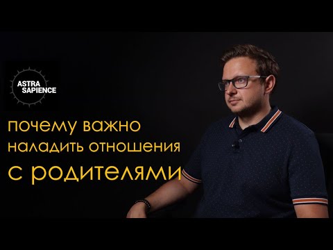 Как отношения с родителями влияют на нашу жизнь