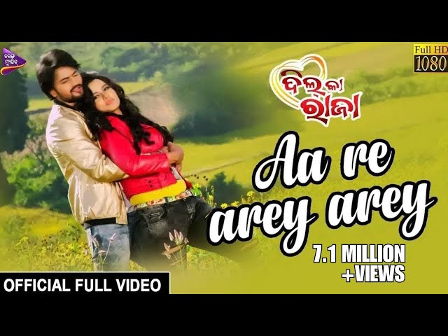 Aa Re Arey Arey | Official Full Video | Jyoti, Pinki | Dil Ka Raja - Odia Movie class=