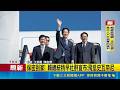 賴總統訪問史瓦帝尼