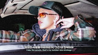 Download Lagu 근데 너가 나처럼 베낀다해도 나만큼 성공할 수 있어? | Balut - Doja Cat(도자캣)[가사해석/번역/lyrics]