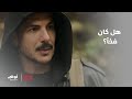 اتهام واعتذار من بحر لقمر مسلسل نظرة حب
