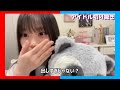 【山下瞳月】ごっくんする しーちゃん【櫻坂46】