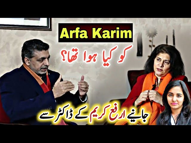 Arfa Karim Death Reason? Reality By Col (R) Abid Hussain class=