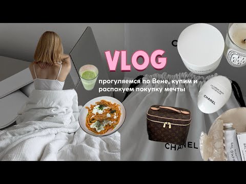видео: Vlog 8: свидание с собой | где поесть в Вене | распаковка покупки мечты | отзыв на Apple Airpods Max