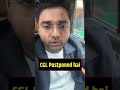 CGL Exam Postponed 🔥 conformation by Abhinay Sharma Sir #cgl #sscprotest