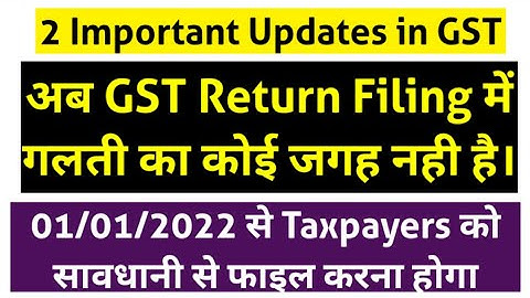 अब GST Return Filing में गलती ना करें। No GSTR 3B NO GSTR 1। Important Updates in GST from 1/1/2022
