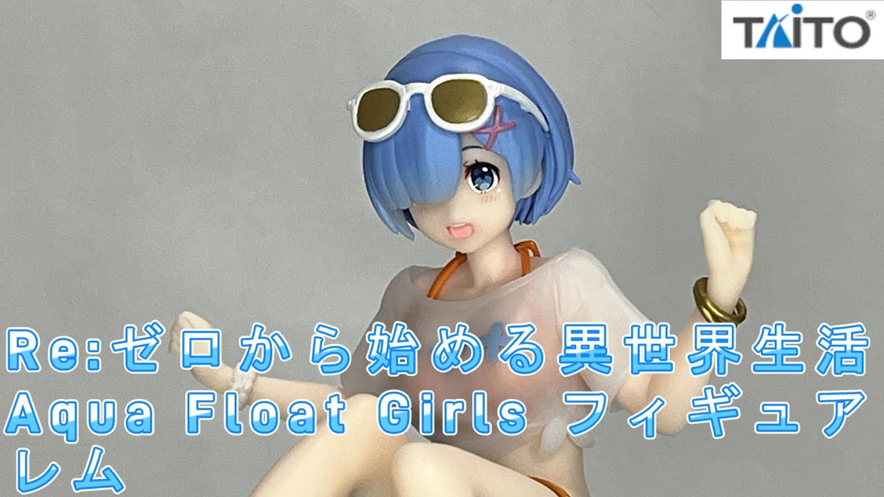 Re:ゼロから始める異世界生活　Aqua Float Girls フィギュア　レム