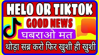 Helo app !! new update !! helo or tiktok today news !! helo or tiktok unban india !! breaking news ! screenshot 5