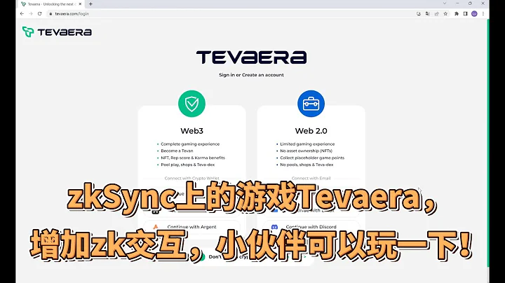 zkSync上的游戏Tevaera，增加zk交互，小伙伴可以玩一下！ - 天天要闻