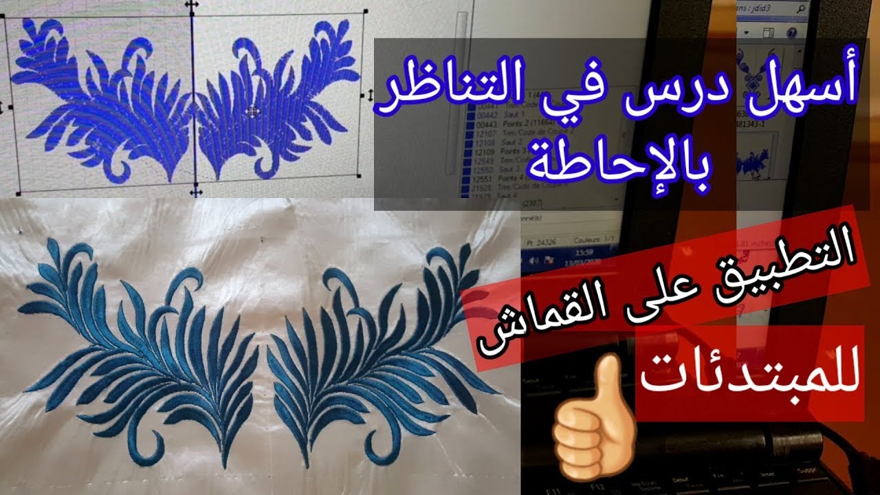 أسهل طريقة لتطبيق التناظر الصفري للمبتدئات😍