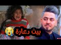 امرأة تتزوج وتكتشف بيت زوجها هو بيت دعارة 