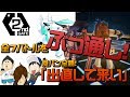 【#コンパス】2ndGATEDay2_ウェルプレイドリーグ_全バトルぶっ通し動画