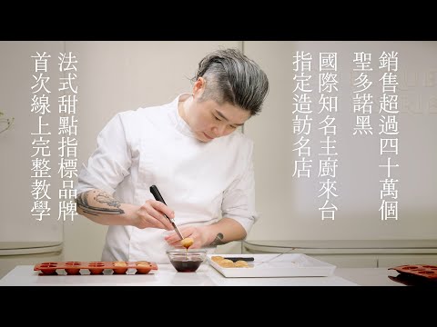 某某的 6 款極致法式甜點｜從經典到風格，細膩平衡成就完美