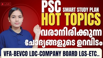 HOT TOPICS ഈ ഉറവിടം മിസ്സ് ചെയ്യരുത്|COMPANY BOARD LGS|BEVCO LDC|VFA|IMPORTANT TOPICS|KERALA PSC