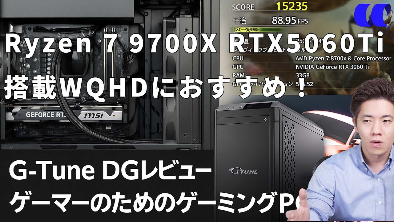 Ryzen 7 9700X RTX5060TI G TUNE DG-A7G6T Review - YouTube