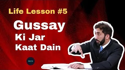 Gussay ki Jar Kat dain | Heal from your Anger Issues - Nouman Ali Khan