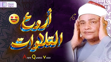 تلاوة تريح القلب بصوت يأخذك لعالم من الهدوء - الشيخ محمود صديق المنشاوي - الاسراء - جودة عالية HD🎧