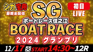 シュガーの宝舟の配信のサムネイル画像