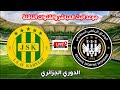موعد مباراة شبيبة القبائل وفاق سطيف اليوم في الدوري الجزائري والقنوات الناقلة  