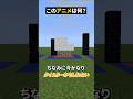 氷のアニメといえば...!?【このアニメな～んだ！】【マイクラ】#noface#マイクラ #マインクラフト#minecraft #shorts #short