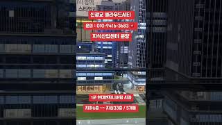 신광교클라우드시티 #shorts
