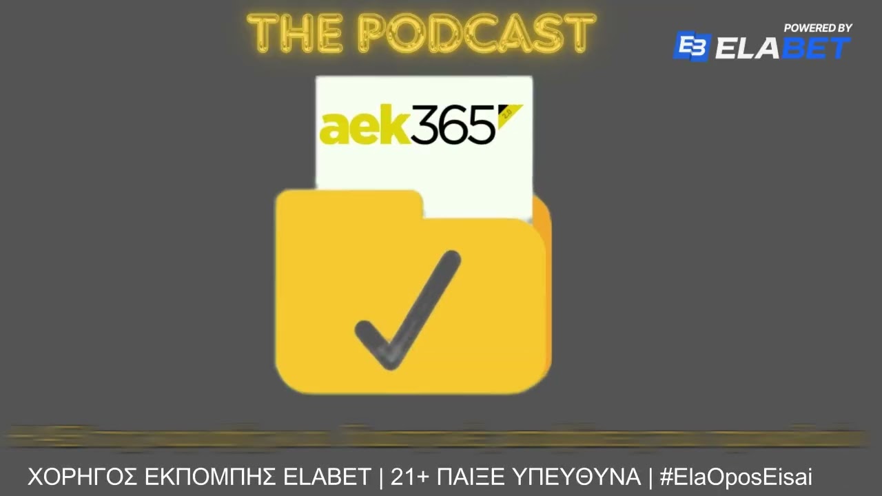 The Podcast: Η ΑΕΚ της κορυφής και oι  διαιτητικές αποφάσεις που προκαλούν #aek #elabet