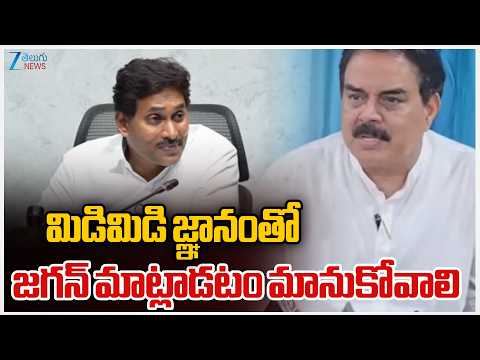 Minister Nadendla Manohar Serious Comments On YS Jagan | మిడిమిడి జ్ఞానంతో జగన్ మాట్లాడటం మానుకోవాలి - ZEE24TELUGUNEWS