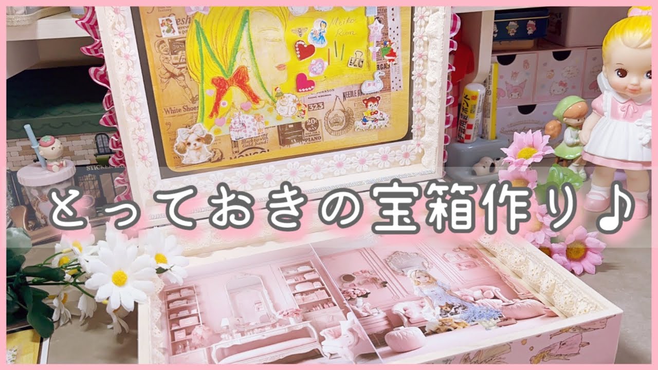 Workshop Video] Making a special treasure chest (*´艸`)❤️|Wooden