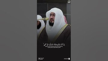 #تلاوة_خاشعة للشيخ #بندر_بليلة من #سورة_الأحزاب #يوم_الجمعة #الصلاة_على_النبي