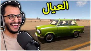 السفر الطويل | أكثر لعبة ضحكت فيها مع العيال! The Long Drive screenshot 2