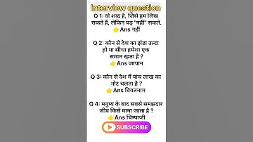 ias interview questions upsc intervie🇦🇪 questions#iasinterviewquestions#upscinterviewquestion