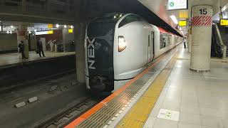 横須賀線　特急成田エクスプレス26号新宿行き　E259系クラNe012編成　東京駅にて