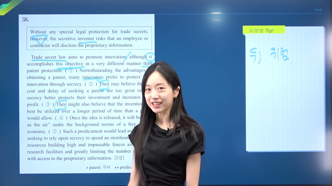 2025학년도 수능영어 38번 상세설명