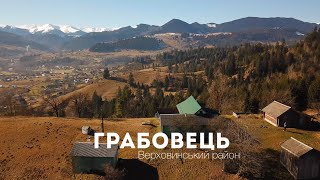 картинка: Експедиція до присілку Грабовець. Старі Гуцульські хати